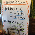 讃岐うどん 白庵 - 