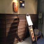 蕎麦切り 酒 大愚 - 