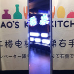 CIAO'S KITCHEN - 