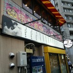 野郎ラーメン - 店の外観