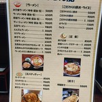 食事処 とんでん龍 - 