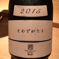 鮨 さかい - 