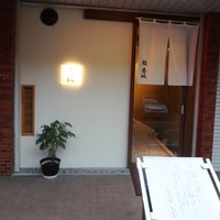 鮨 香坂 - 