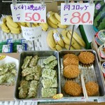 須崎食料品店 - 