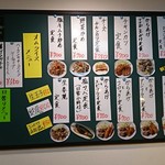 とも - メニュー