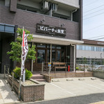 ビバーチェ食堂 - 福岡市西区九大新町の「ビバーチェ食堂」さん。学生さんで今日も賑わってます♪