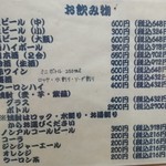 とんかつ専門店 とんくん - メニュー(飲み物)