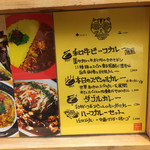 坂本咖喱研究所 - 