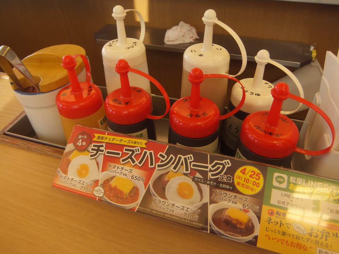 松屋 御殿場店 name=