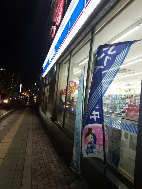 LAWSON 八戸駅前店（ローソン） - 八戸（コンビニ・スーパー）の写真