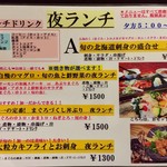 まぐろ丼　加一 - 