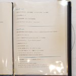 ラ・リューン - メニュー