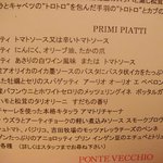 ポンテ ベッキオ - 