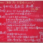 手打うどん 長谷沼 - 