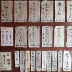 手打うどん 長谷沼 - 