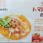 麺好き うるふ - メニュー《夏季限定》【Jun.2017】