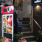 Yakiniku En - 四ツ谷駅すぐ    しんみち通り    真ん中右手2F