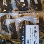 Ikkyuukombumatsudashinise - 生姜しぐれ煮。540円(込)