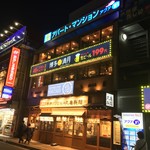 Hakata Mangetsu - 小杉駅西口、正面ビル3F