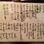 郷土酒亭 元祖 炉ばた - 