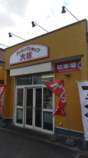 Kukkingu Shoppu Oobayashi - 店舗外観