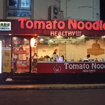Tomato Noodle - 