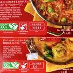 カセリア - 今回は南インドと北インドのカレーを買ってみた。辛さの表示は現地基準なので要注意だ。