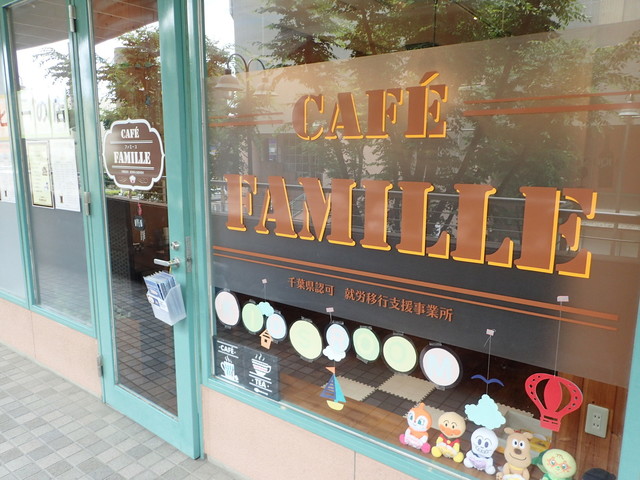 カフェ ファミーユ Cafe Famille 北小金 カフェ 食べログ