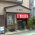 店舗・外観[平成29年６月26日(月)]