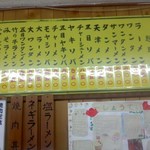 メニュー[平成29年６月26日(月)]