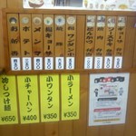 一勝亭 - メニュー[平成29年６月26日(月)]