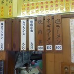 一勝亭 - メニュー[平成29年６月26日(月)]