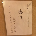 ラーメン巌哲 - 