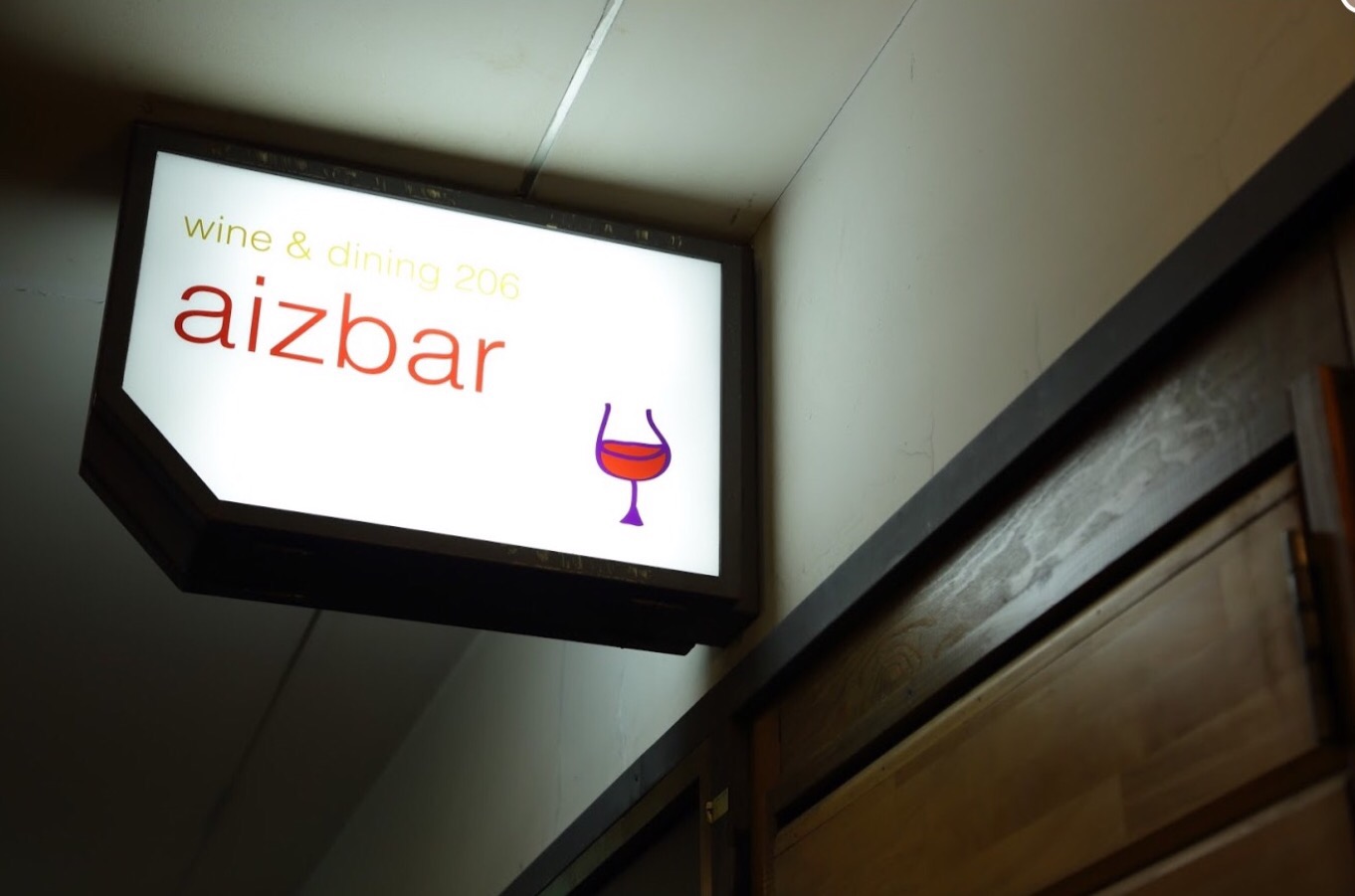 aizbar