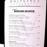 ウルフギャング・ステーキハウス 丸の内店 - 