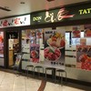 魚河岸処 仙 郡山店
