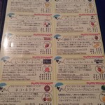 ビーボ! ビア アンド ダイニングバー - 