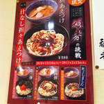 頑者 - ラー博店限定ポスター