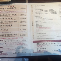 赤坂うまや - 