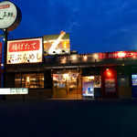 天ぷらめし 天之助 - 