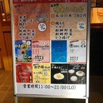 天ぷらめし 天之助 - 