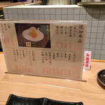 天ぷらめし 天之助 - 