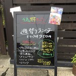 ジャム cafe 可鈴 - 今週の週替わりランチ(950円)