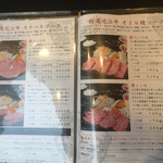 近江牛専門店 近江かど萬 - 