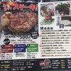 ひこま豚食堂＆精肉店 Boodeli