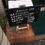 魚盛 - 本日のお品書き