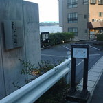 和カフェ たらそ - 外観