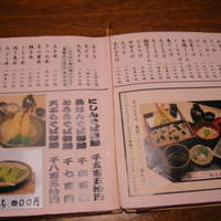 京都 権太呂 本店 - 