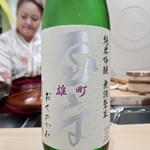 日本料理 髙ノは - 