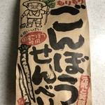 Michi No Eki Seishuu No Sato - ごんぼうせんべい 540円(税込)